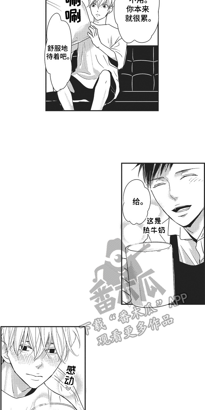 《我哭不出来》漫画最新章节第11章：有进步免费下拉式在线观看章节第【8】张图片