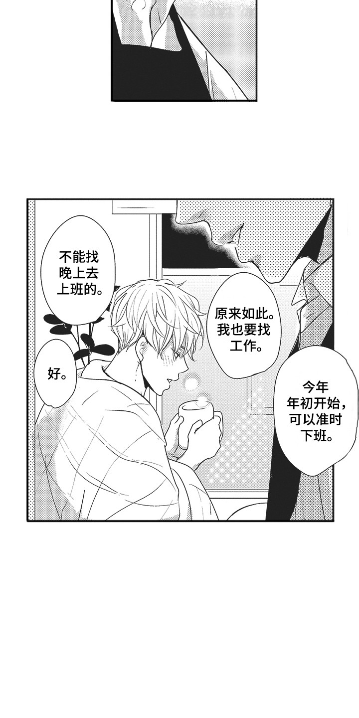 《我哭不出来》漫画最新章节第11章：有进步免费下拉式在线观看章节第【6】张图片