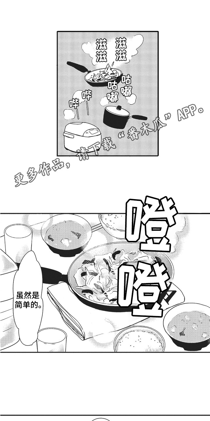 《我哭不出来》漫画最新章节第11章：有进步免费下拉式在线观看章节第【5】张图片