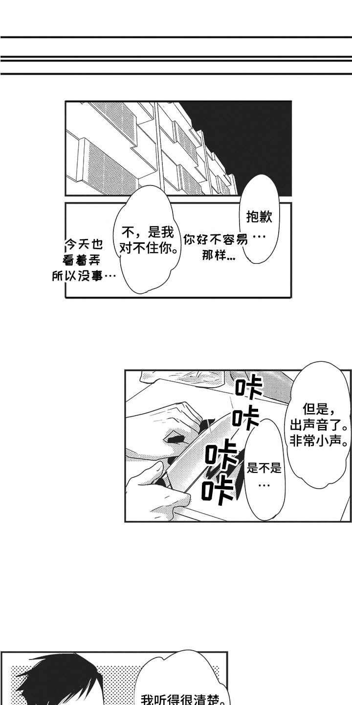 《我哭不出来》漫画最新章节第11章：有进步免费下拉式在线观看章节第【10】张图片