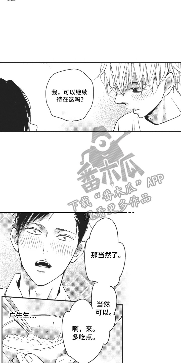 《我哭不出来》漫画最新章节第11章：有进步免费下拉式在线观看章节第【2】张图片