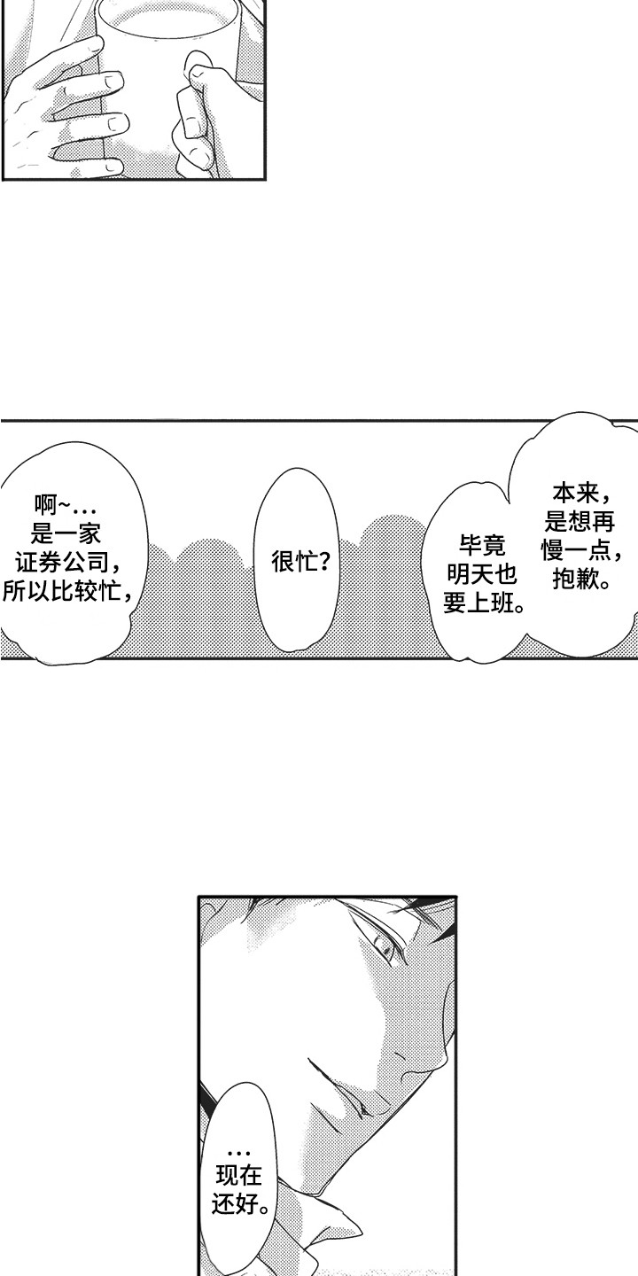 《我哭不出来》漫画最新章节第11章：有进步免费下拉式在线观看章节第【7】张图片