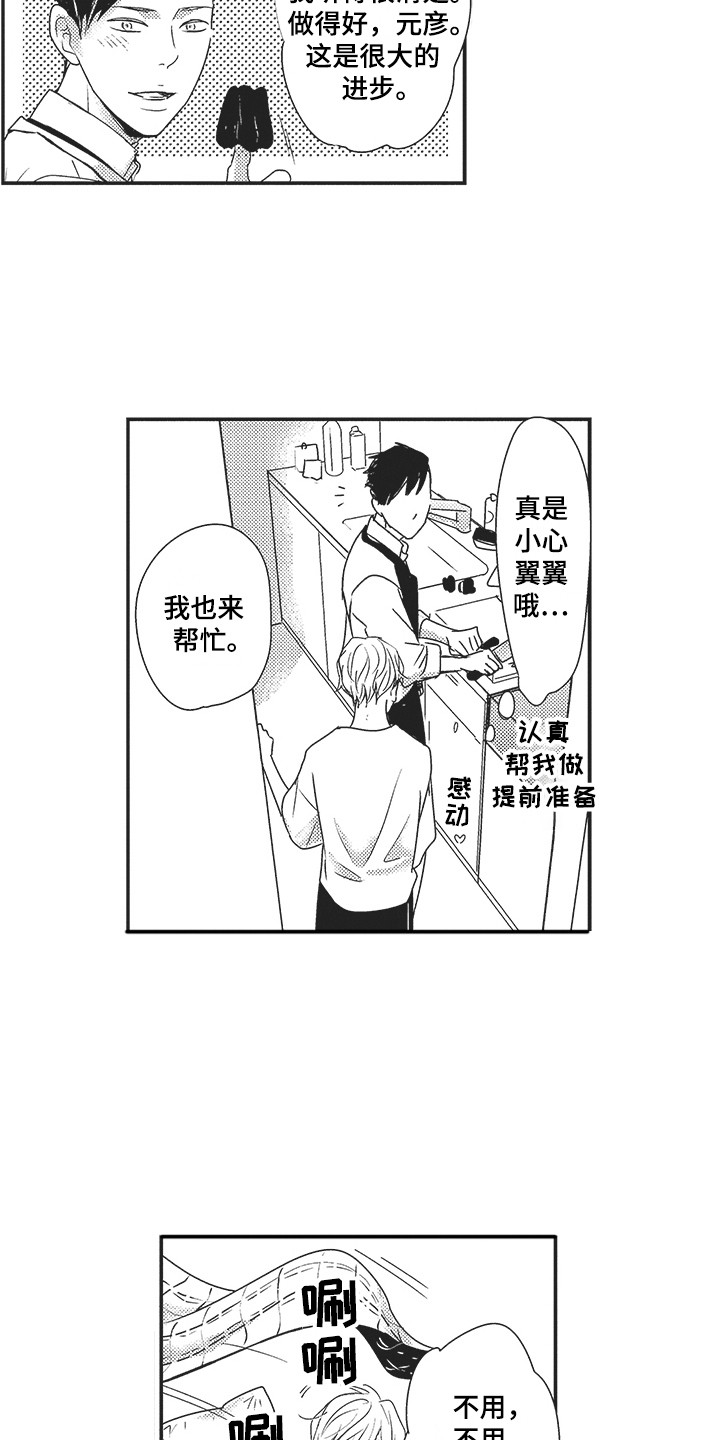 《我哭不出来》漫画最新章节第11章：有进步免费下拉式在线观看章节第【9】张图片