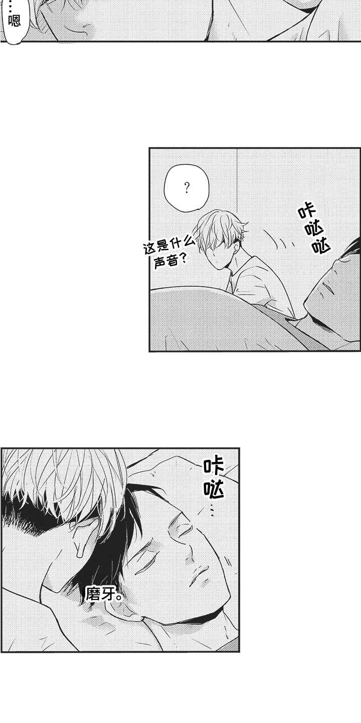 《我哭不出来》漫画最新章节第13章：注视着免费下拉式在线观看章节第【5】张图片