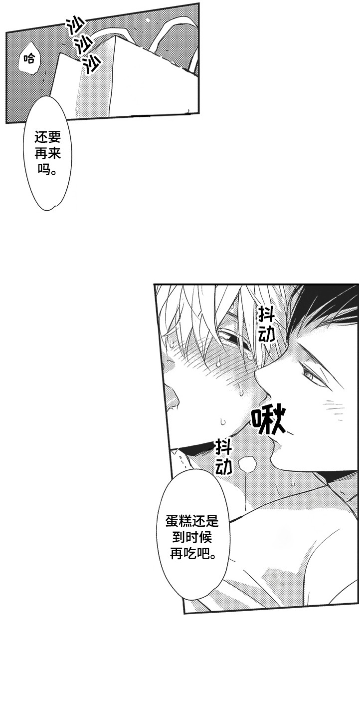 《我哭不出来》漫画最新章节第14章：很亲切免费下拉式在线观看章节第【9】张图片