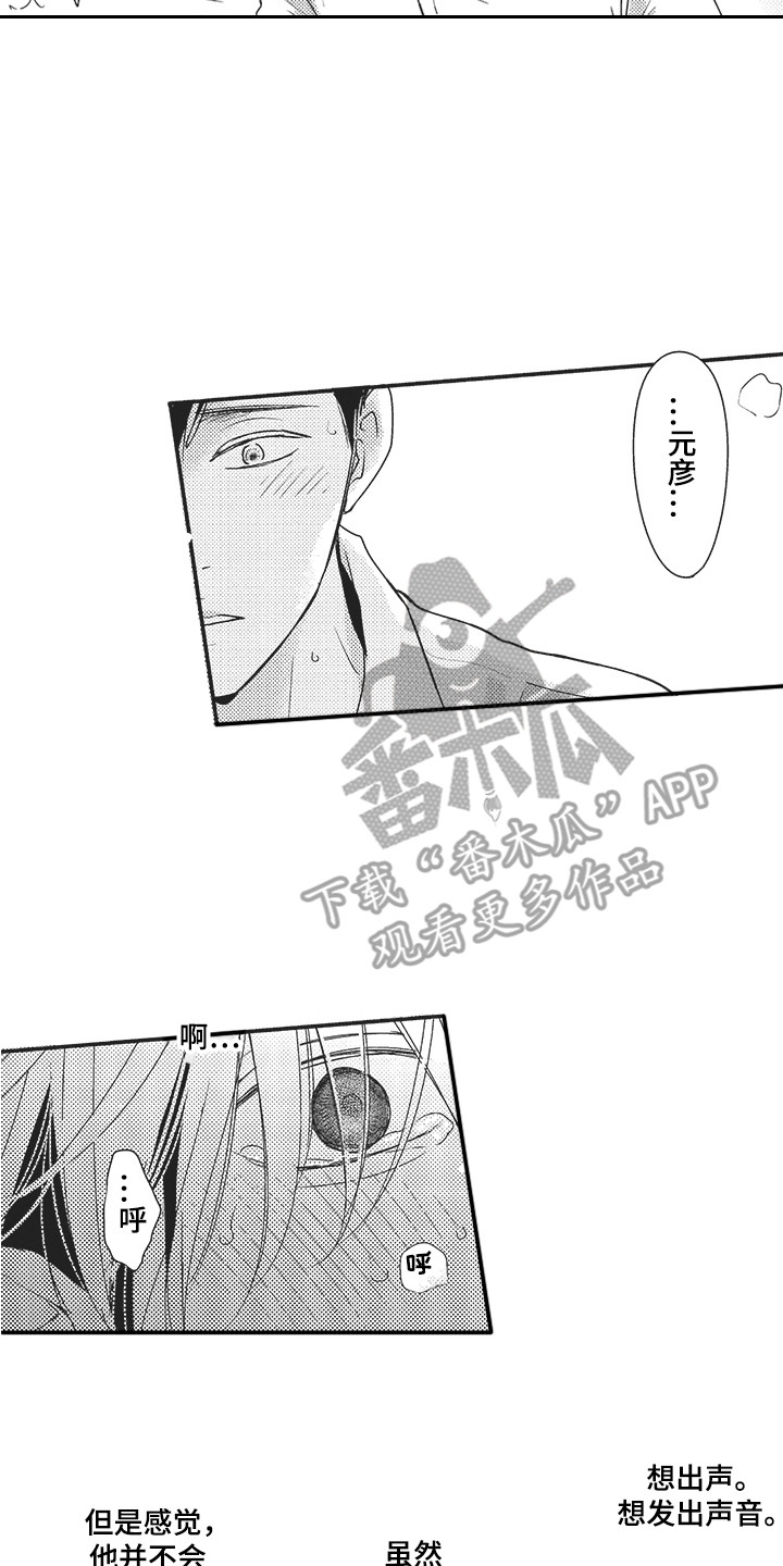 《我哭不出来》漫画最新章节第14章：很亲切免费下拉式在线观看章节第【4】张图片