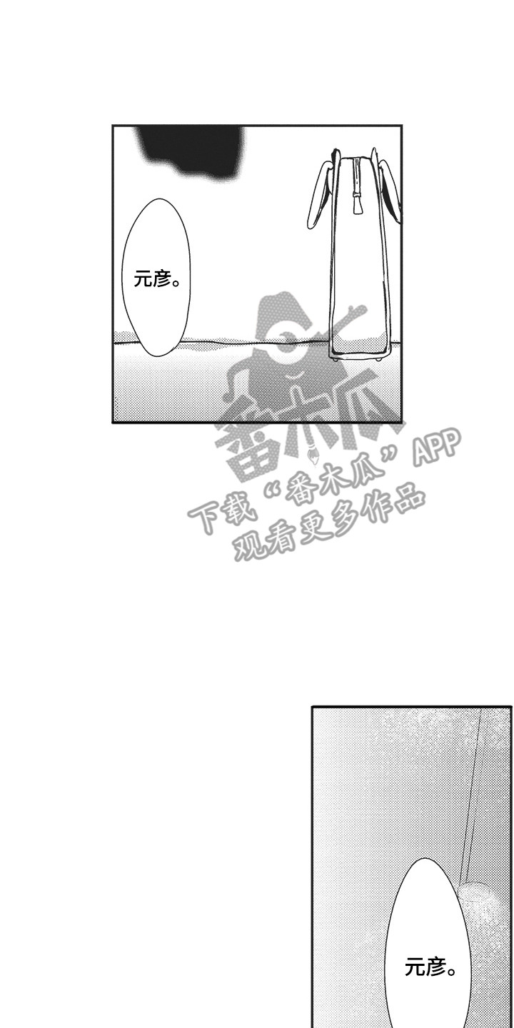 《我哭不出来》漫画最新章节第16章：寻找免费下拉式在线观看章节第【11】张图片