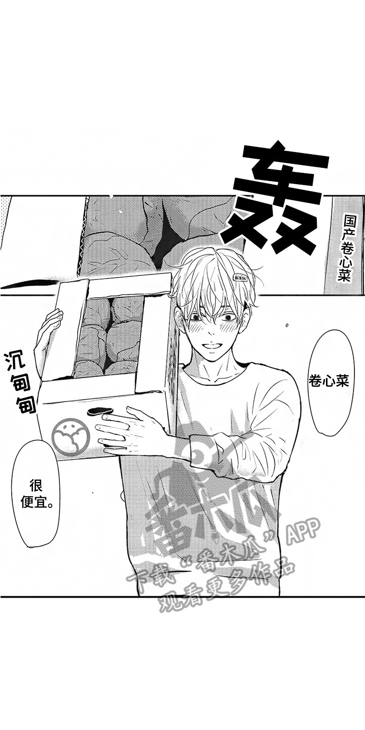 《我哭不出来》漫画最新章节第16章：寻找免费下拉式在线观看章节第【5】张图片