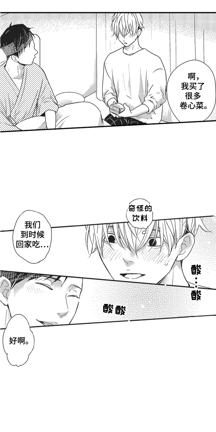 《我哭不出来》漫画最新章节第17章：探病免费下拉式在线观看章节第【6】张图片