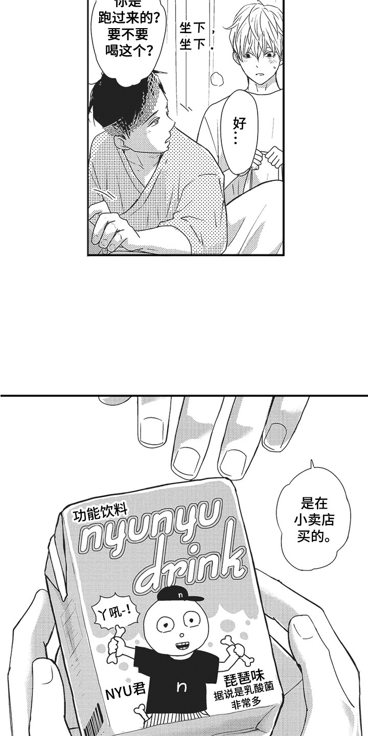 《我哭不出来》漫画最新章节第17章：探病免费下拉式在线观看章节第【12】张图片