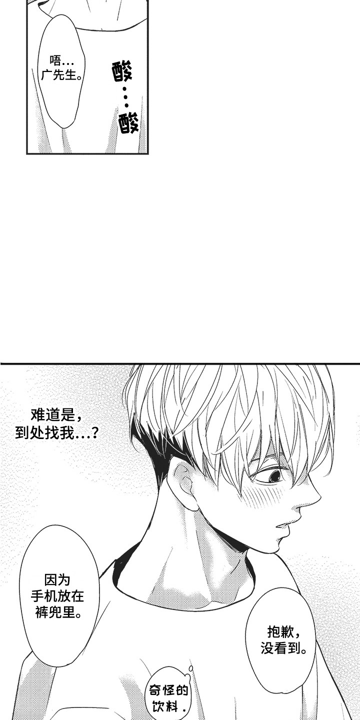 《我哭不出来》漫画最新章节第17章：探病免费下拉式在线观看章节第【8】张图片