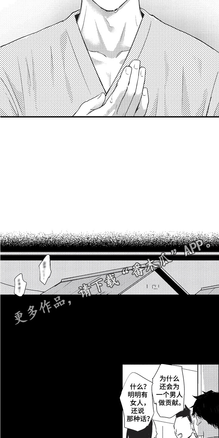 《我哭不出来》漫画最新章节第18章：喜欢你免费下拉式在线观看章节第【5】张图片