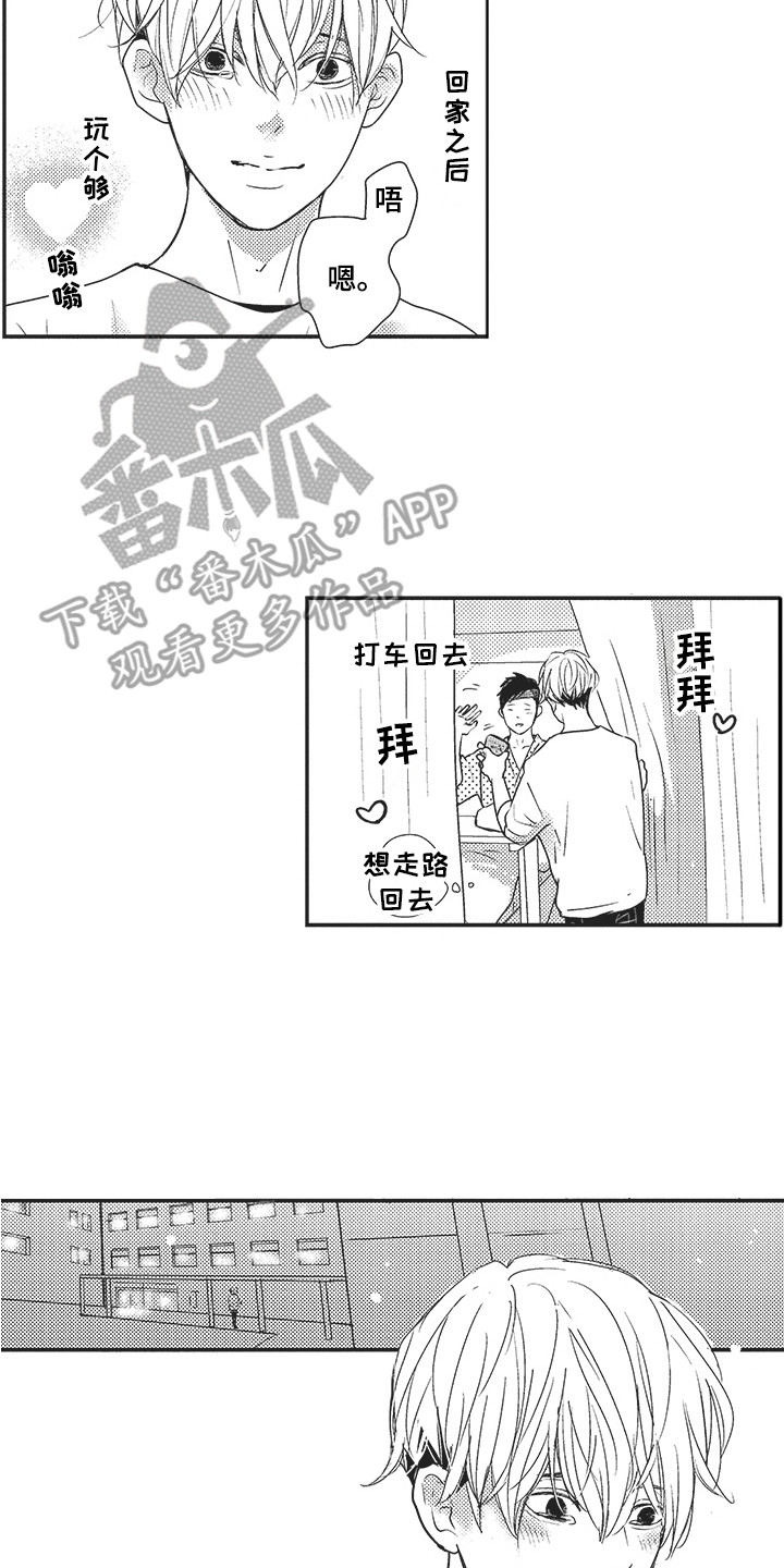 《我哭不出来》漫画最新章节第18章：喜欢你免费下拉式在线观看章节第【8】张图片