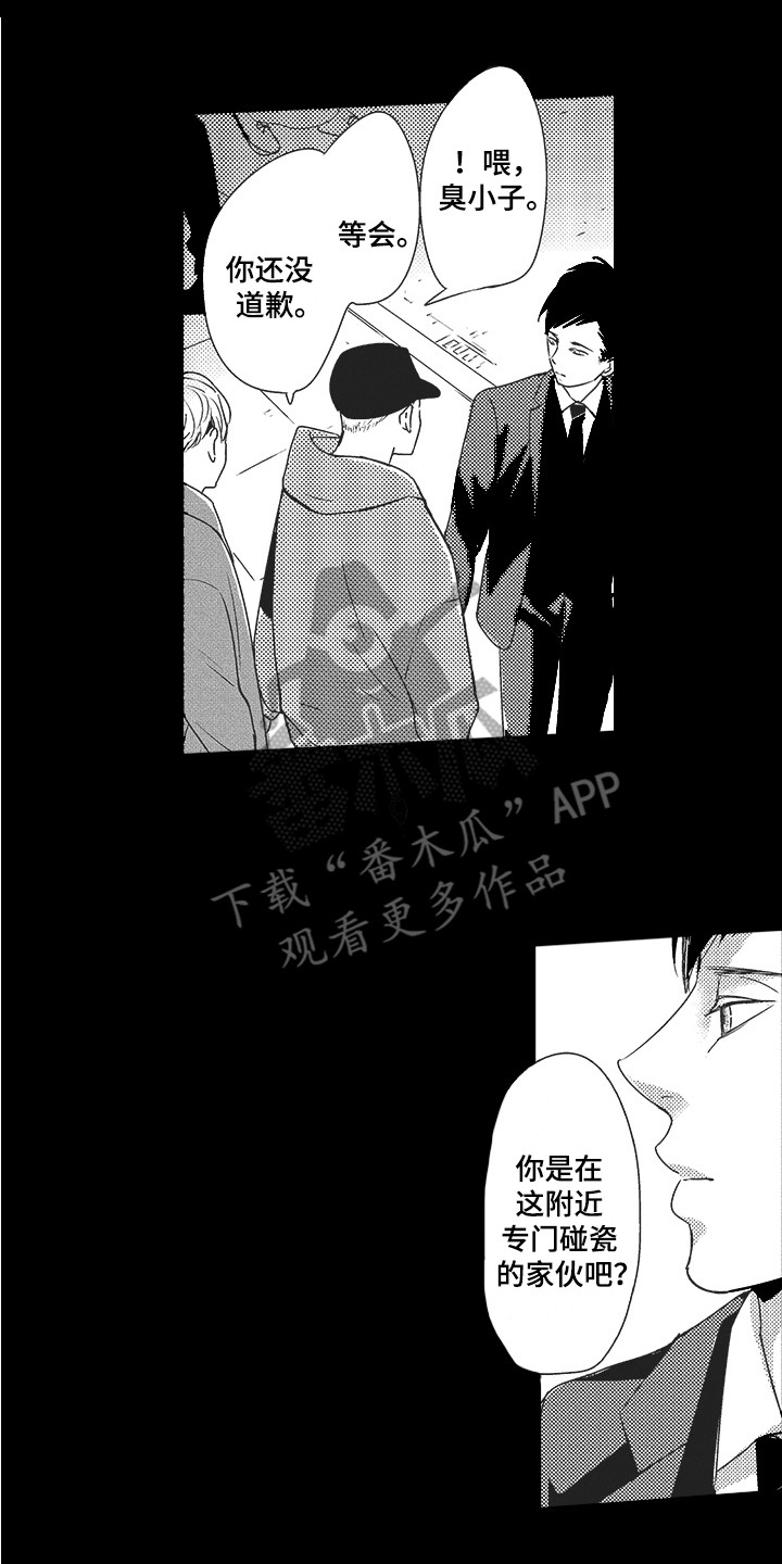 《我哭不出来》漫画最新章节第22章：内心变化免费下拉式在线观看章节第【8】张图片