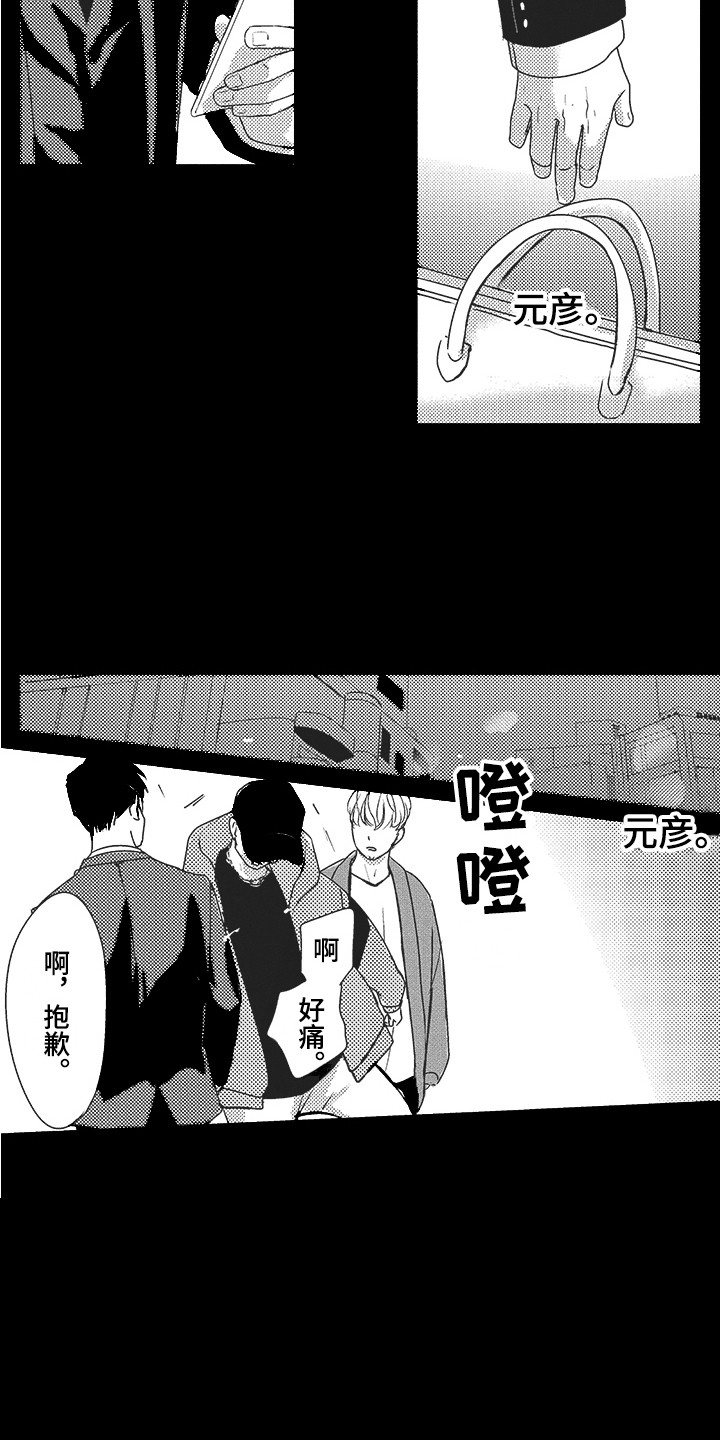 《我哭不出来》漫画最新章节第22章：内心变化免费下拉式在线观看章节第【9】张图片