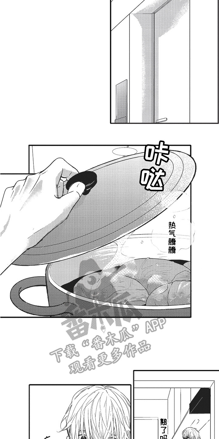 《我哭不出来》漫画最新章节第23章：准备一下免费下拉式在线观看章节第【10】张图片