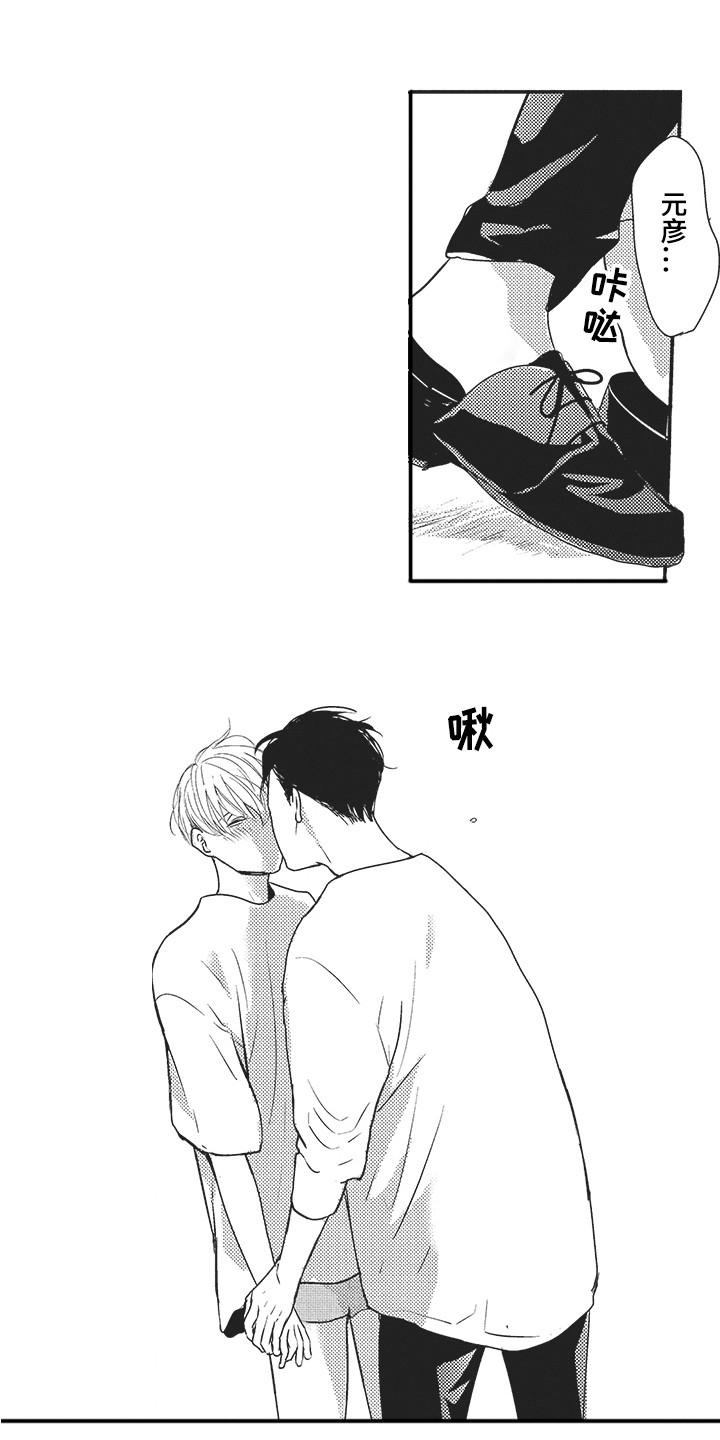 《我哭不出来》漫画最新章节第24章：很高兴免费下拉式在线观看章节第【8】张图片