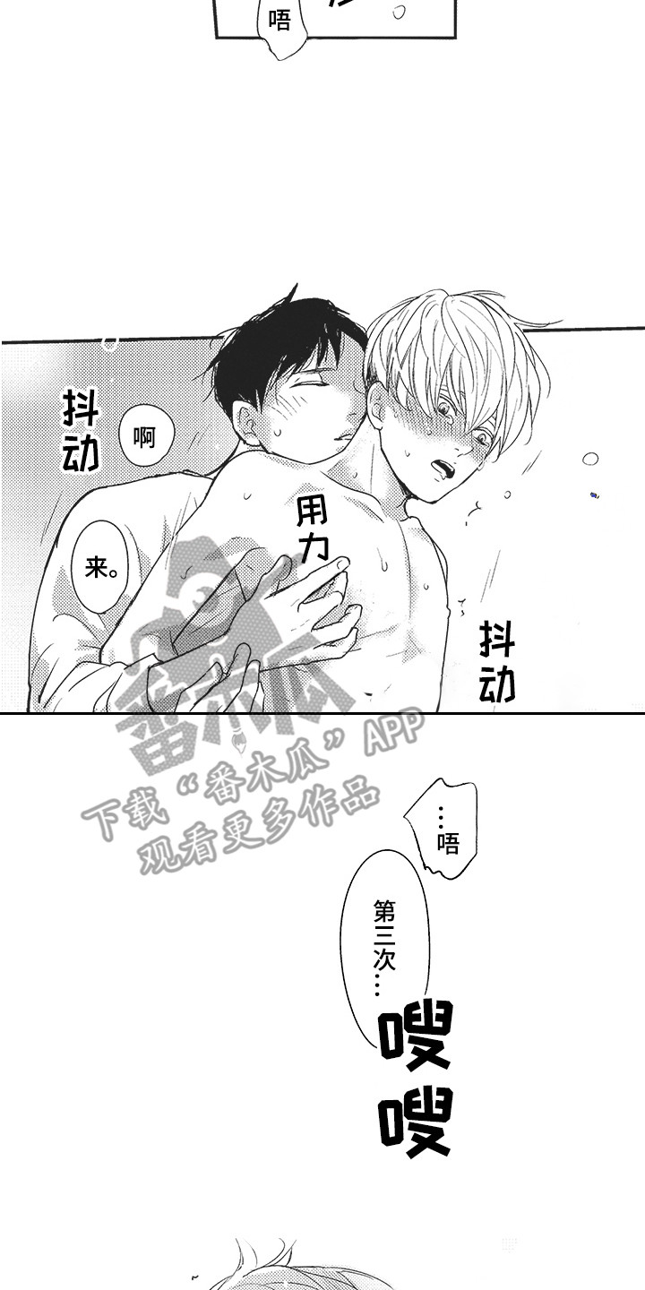 《我哭不出来》漫画最新章节第25章：声音免费下拉式在线观看章节第【2】张图片