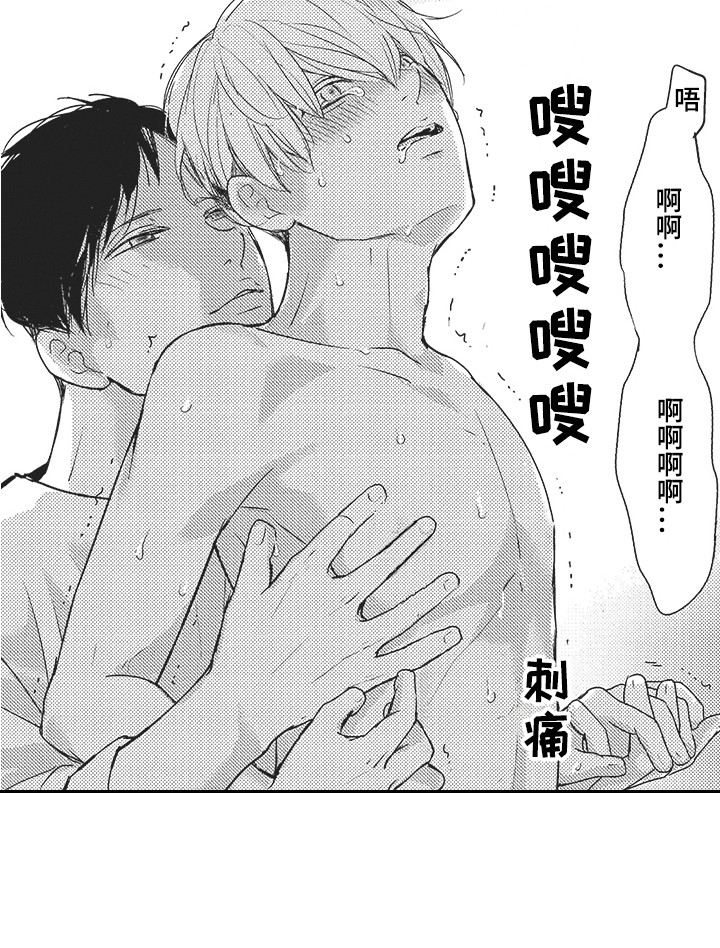 《我哭不出来》漫画最新章节第25章：声音免费下拉式在线观看章节第【1】张图片