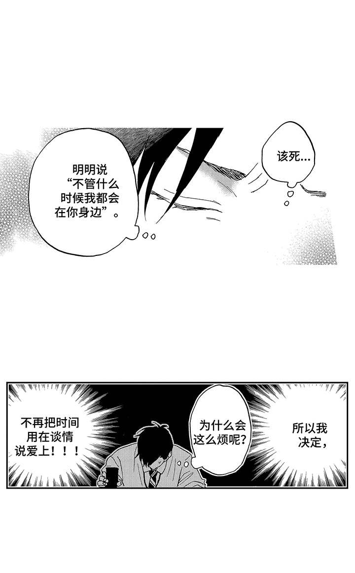 《拥抱疗法》漫画最新章节第1章：酸痛免费下拉式在线观看章节第【1】张图片