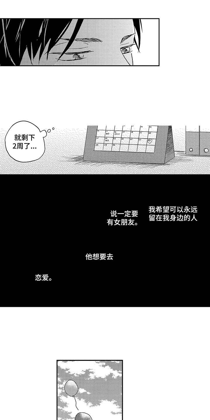 《拥抱疗法》漫画最新章节第2章：喝醉了免费下拉式在线观看章节第【16】张图片