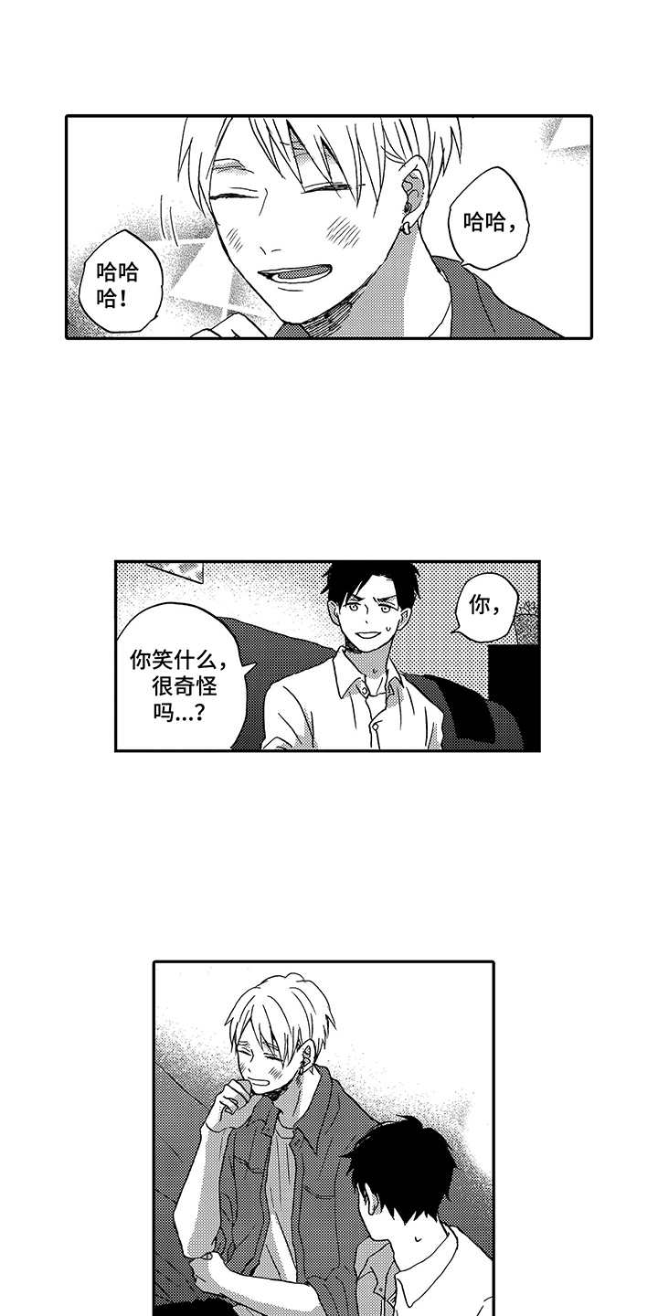 《拥抱疗法》漫画最新章节第3章：没有戒心免费下拉式在线观看章节第【7】张图片