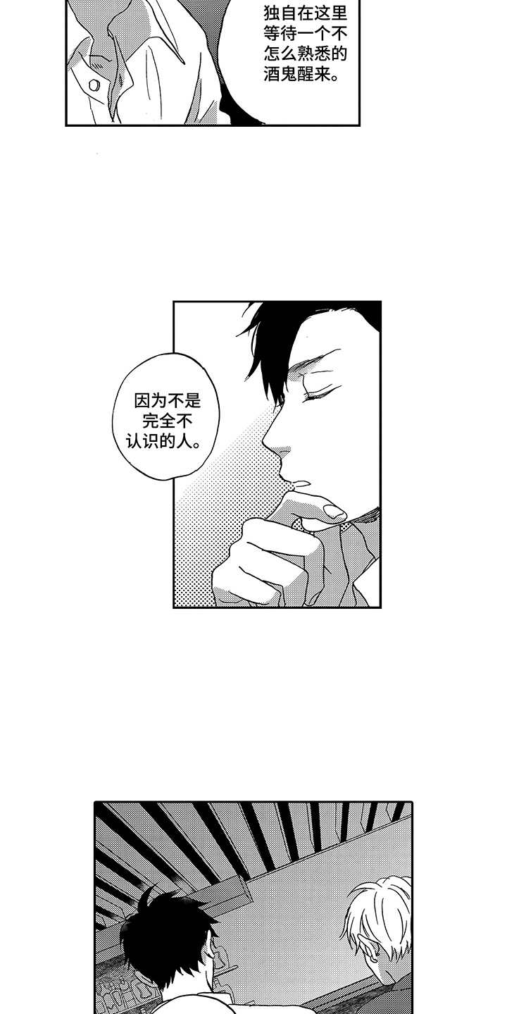 《拥抱疗法》漫画最新章节第3章：没有戒心免费下拉式在线观看章节第【5】张图片