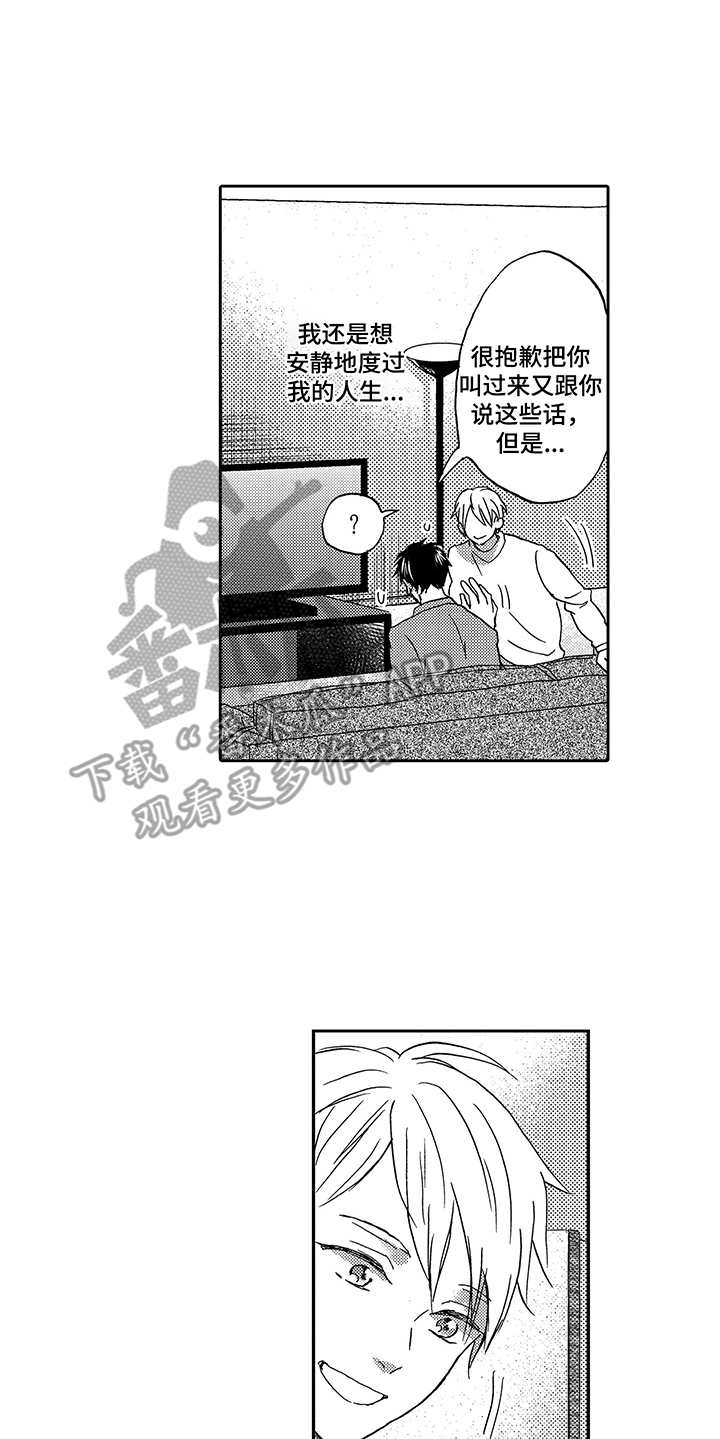 《拥抱疗法》漫画最新章节第6章：成为习惯免费下拉式在线观看章节第【5】张图片