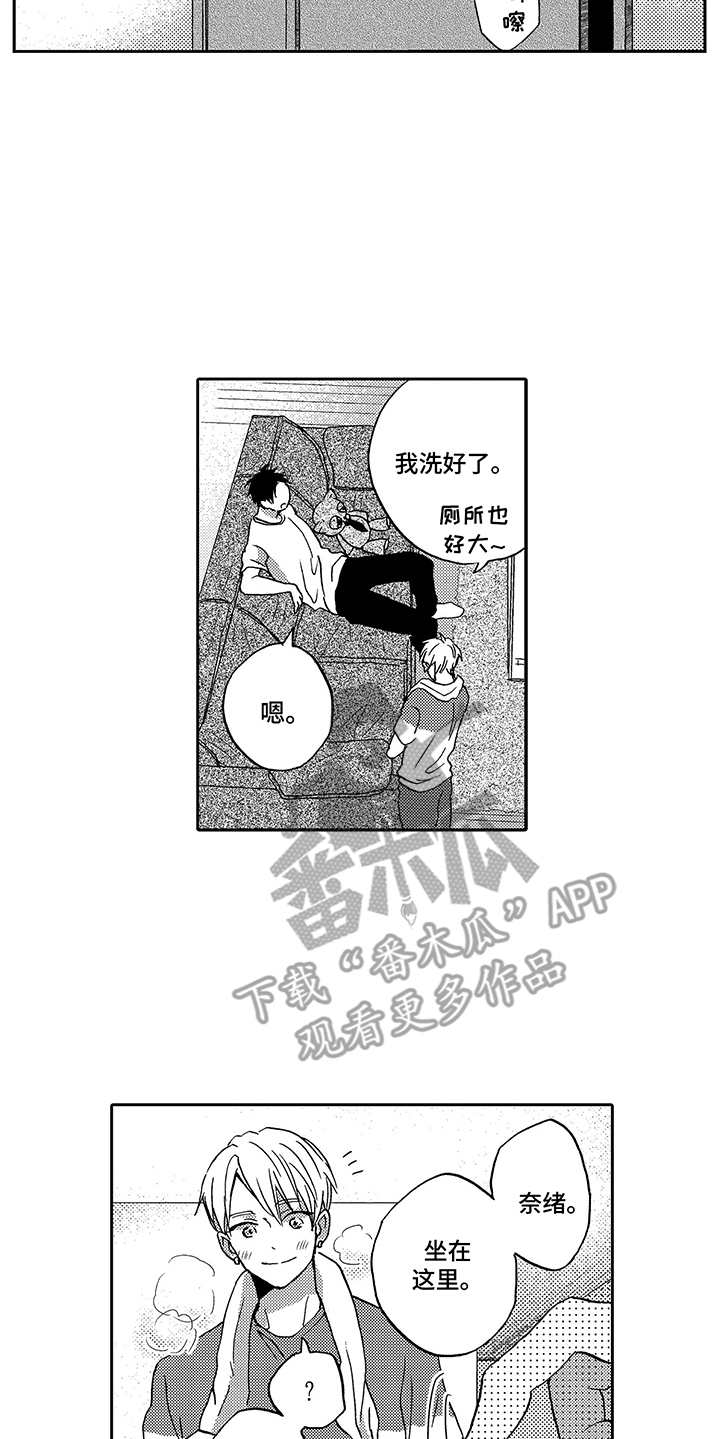 《拥抱疗法》漫画最新章节第7章：玩偶免费下拉式在线观看章节第【5】张图片