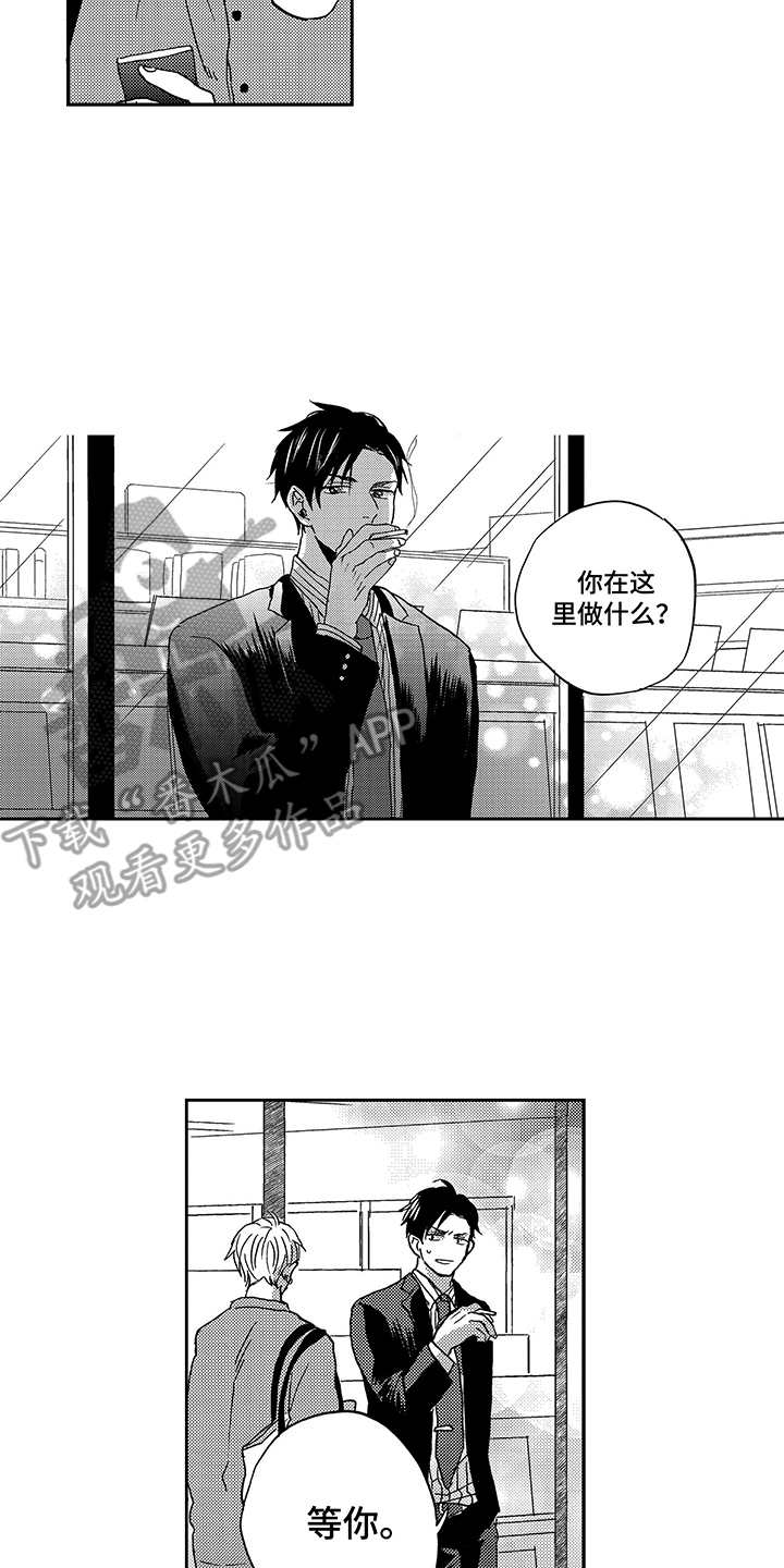 《拥抱疗法》漫画最新章节第10章：指定免费下拉式在线观看章节第【15】张图片