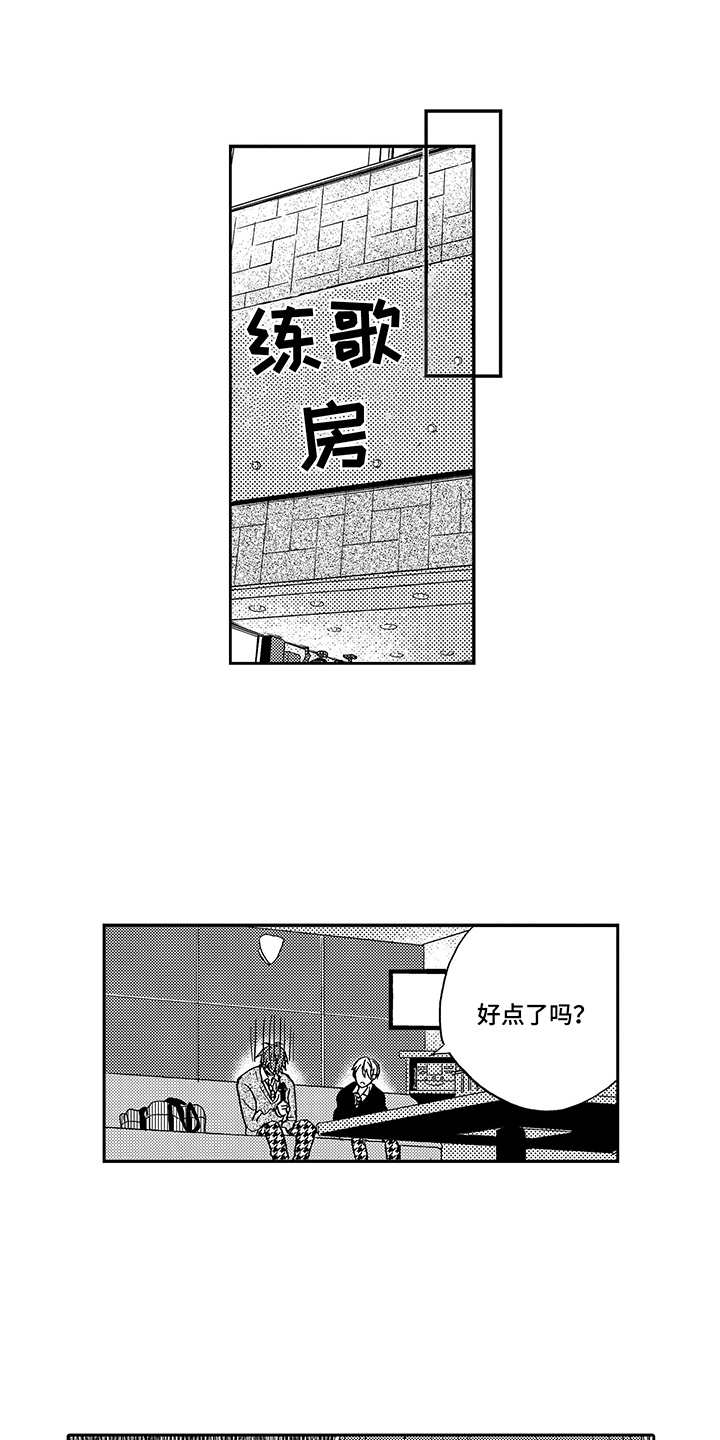 《拥抱疗法》漫画最新章节第12章：初恋免费下拉式在线观看章节第【10】张图片