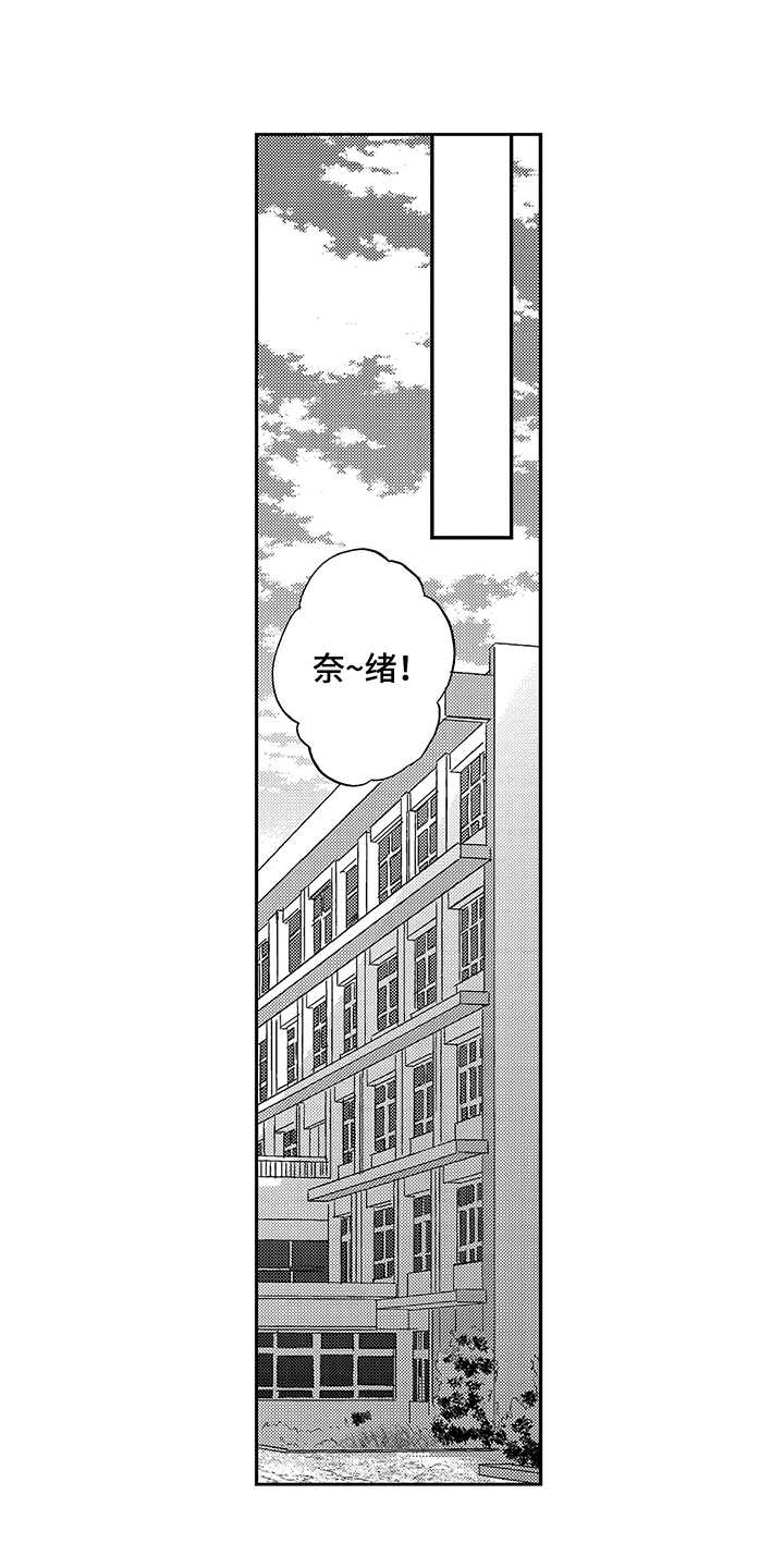 《拥抱疗法》漫画最新章节第12章：初恋免费下拉式在线观看章节第【17】张图片