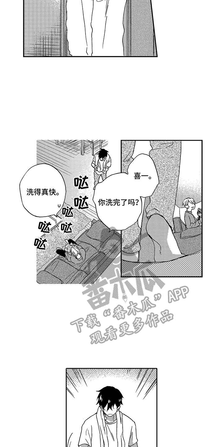 《拥抱疗法》漫画最新章节第13章：很可爱免费下拉式在线观看章节第【9】张图片