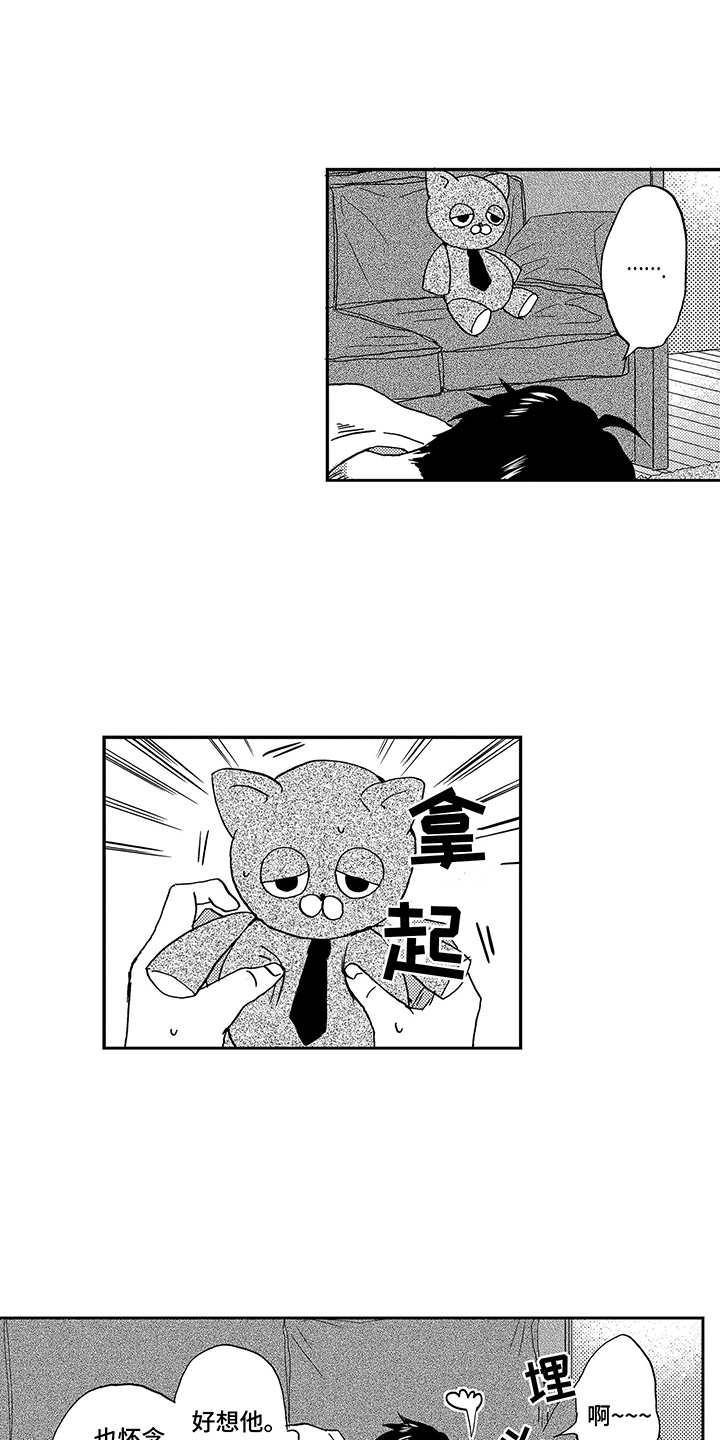 《拥抱疗法》漫画最新章节第14章：想念免费下拉式在线观看章节第【6】张图片