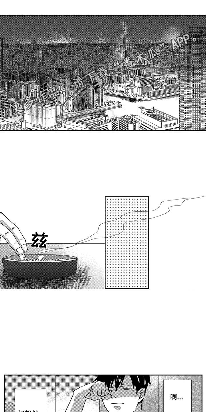 《拥抱疗法》漫画最新章节第14章：想念免费下拉式在线观看章节第【10】张图片