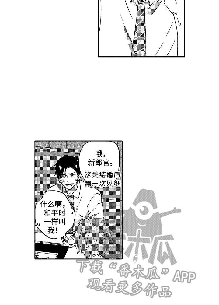 《拥抱疗法》漫画最新章节第14章：想念免费下拉式在线观看章节第【1】张图片