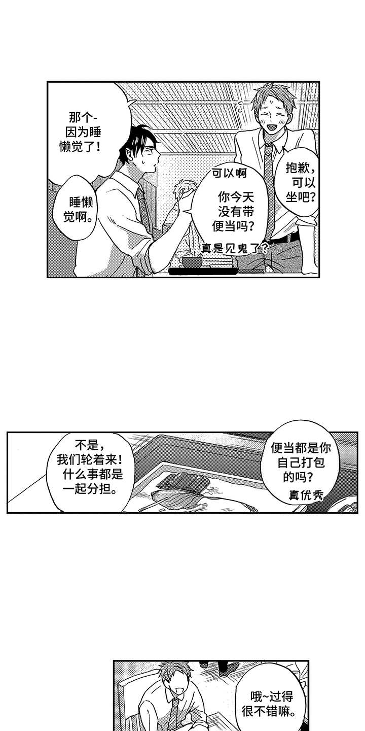 《拥抱疗法》漫画最新章节第15章：依赖免费下拉式在线观看章节第【15】张图片