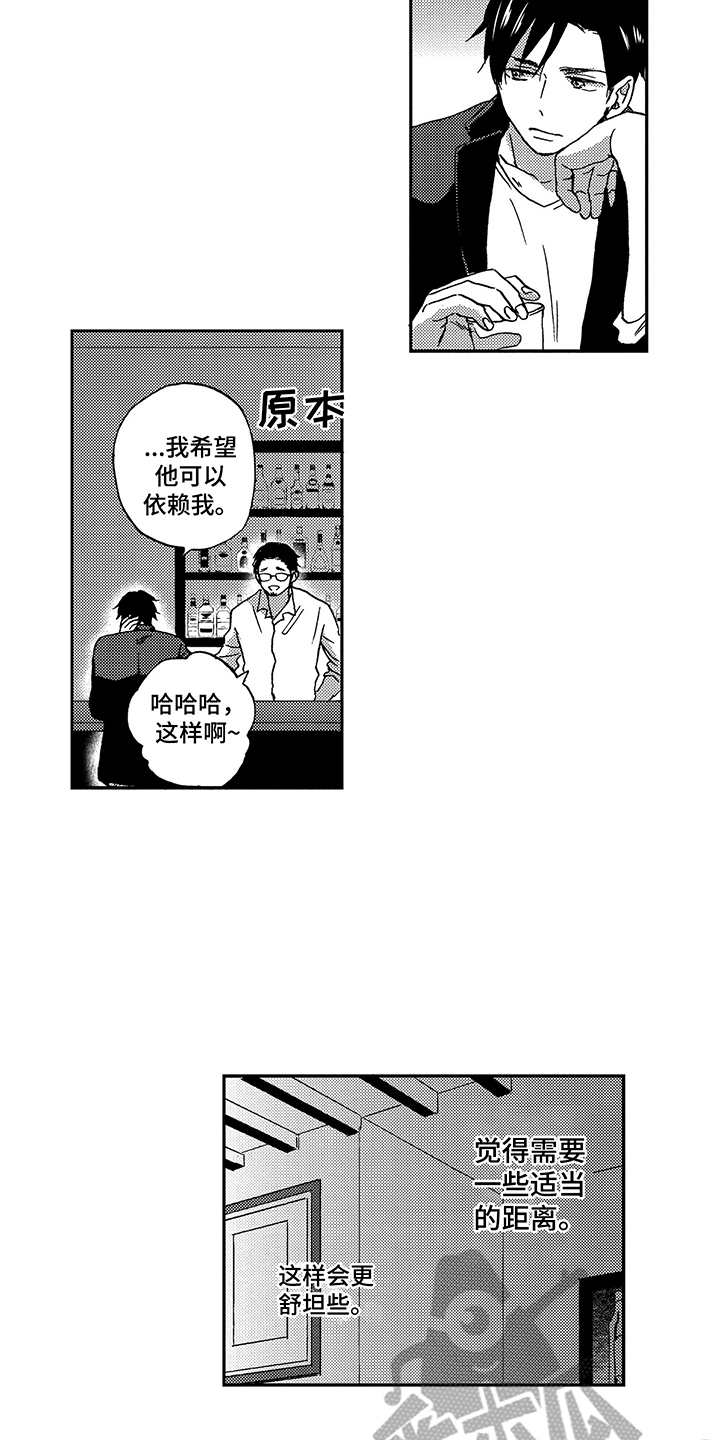 《拥抱疗法》漫画最新章节第15章：依赖免费下拉式在线观看章节第【4】张图片