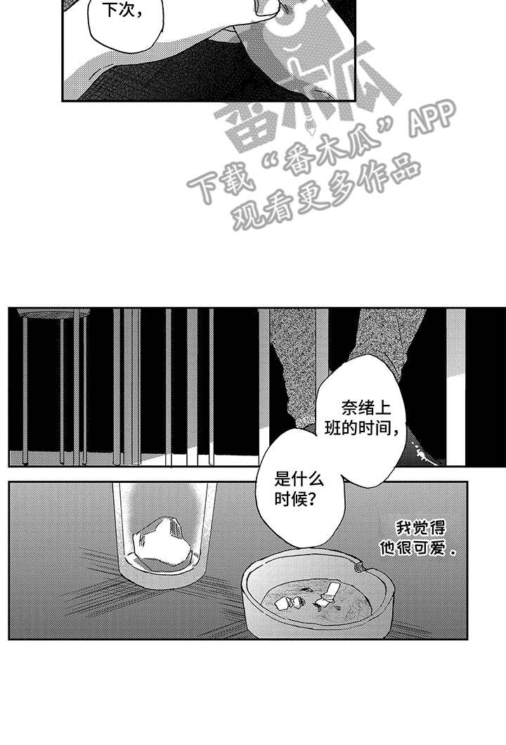 《拥抱疗法》漫画最新章节第15章：依赖免费下拉式在线观看章节第【1】张图片