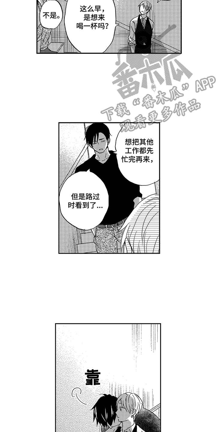 《拥抱疗法》漫画最新章节第20章：心意免费下拉式在线观看章节第【12】张图片