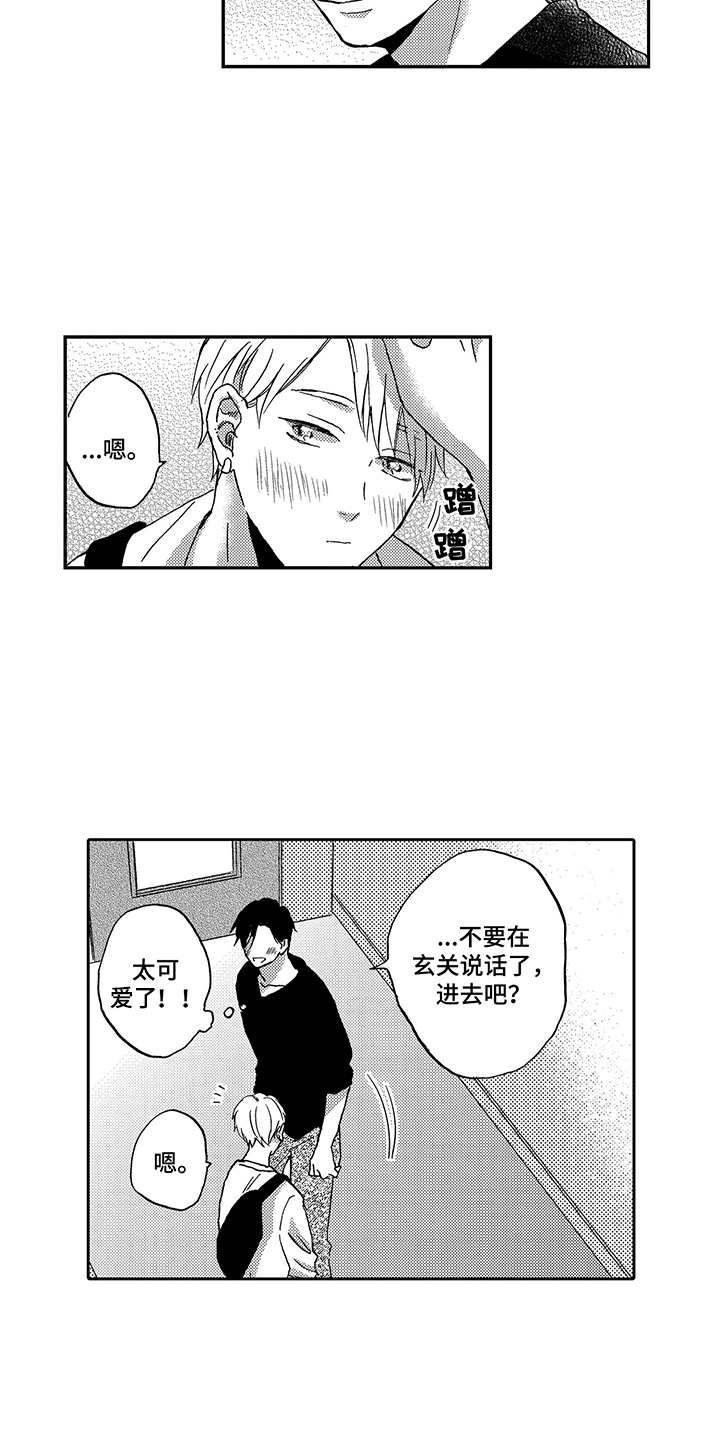 《拥抱疗法》漫画最新章节第22章：毫无防备免费下拉式在线观看章节第【2】张图片