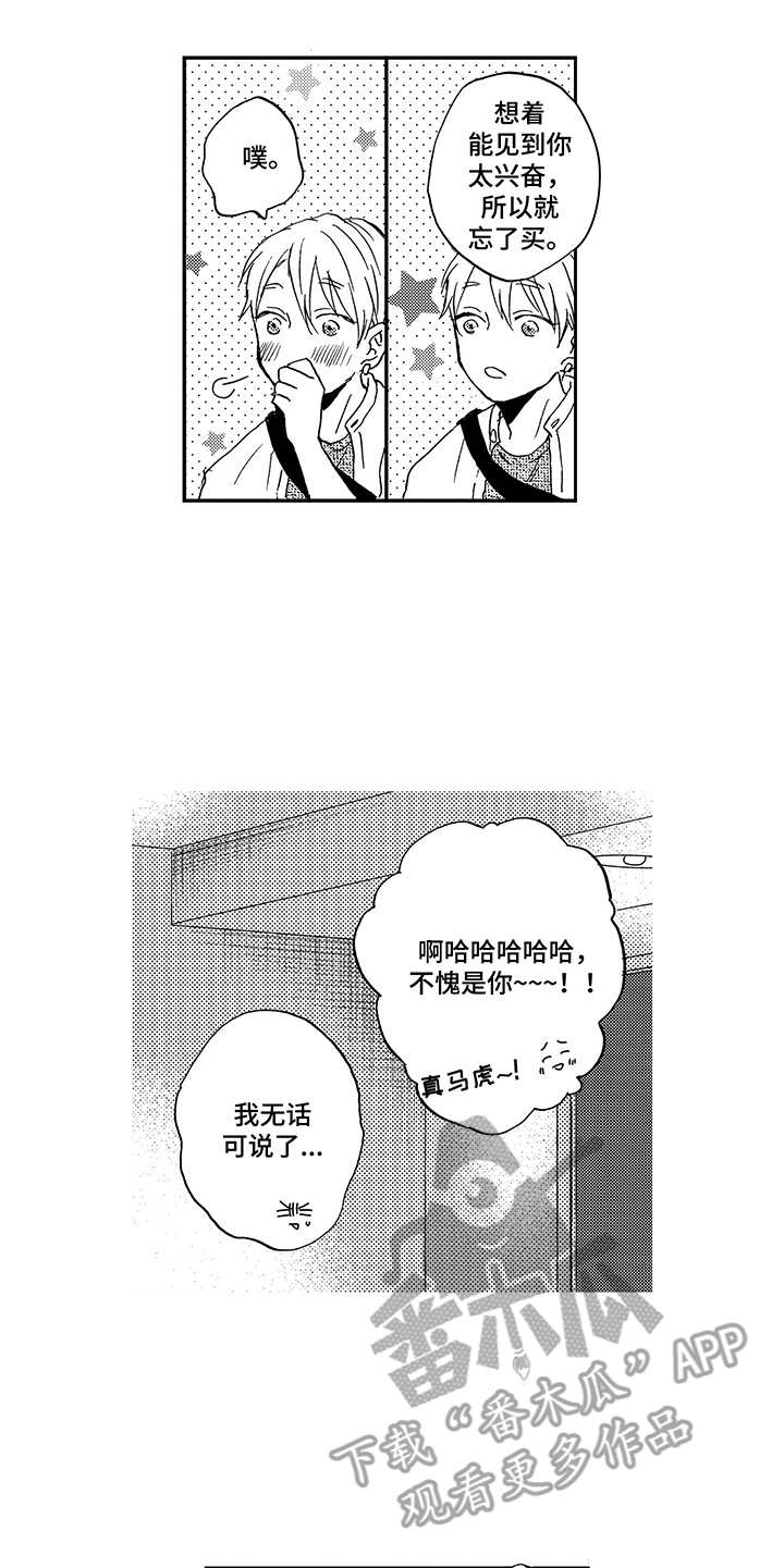 《拥抱疗法》漫画最新章节第22章：毫无防备免费下拉式在线观看章节第【5】张图片