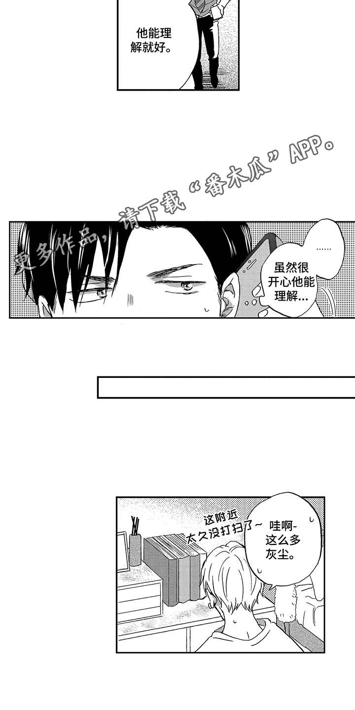 《拥抱疗法》漫画最新章节第24章：又推迟了免费下拉式在线观看章节第【9】张图片