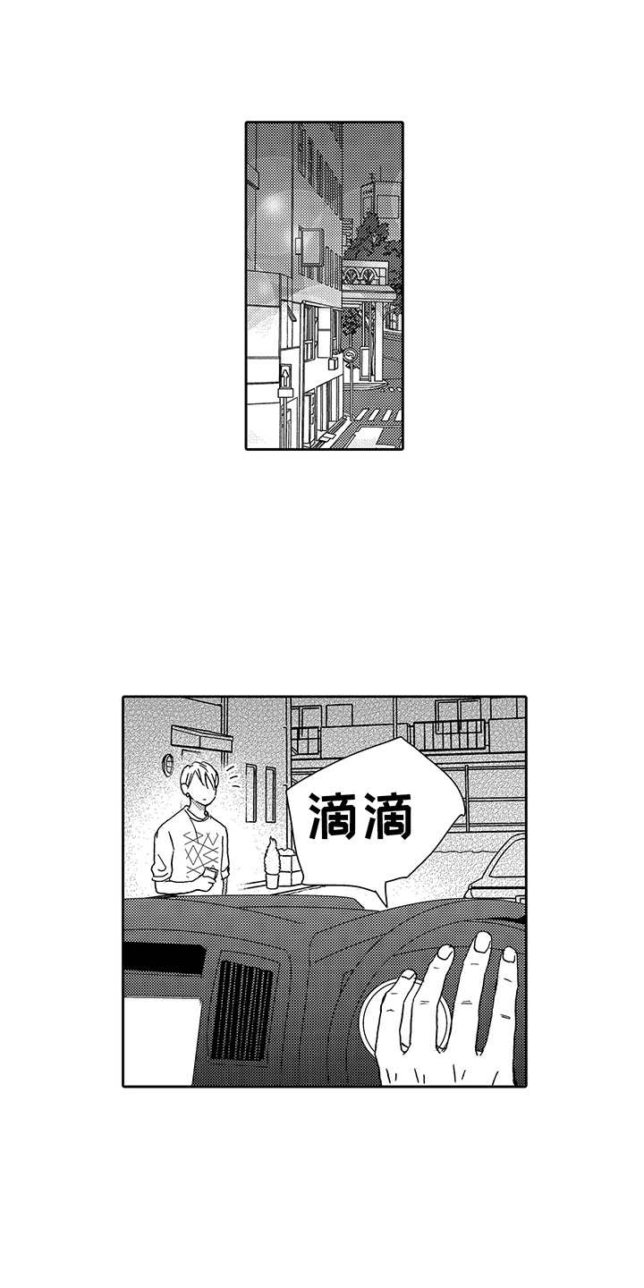 《拥抱疗法》漫画最新章节第24章：又推迟了免费下拉式在线观看章节第【5】张图片