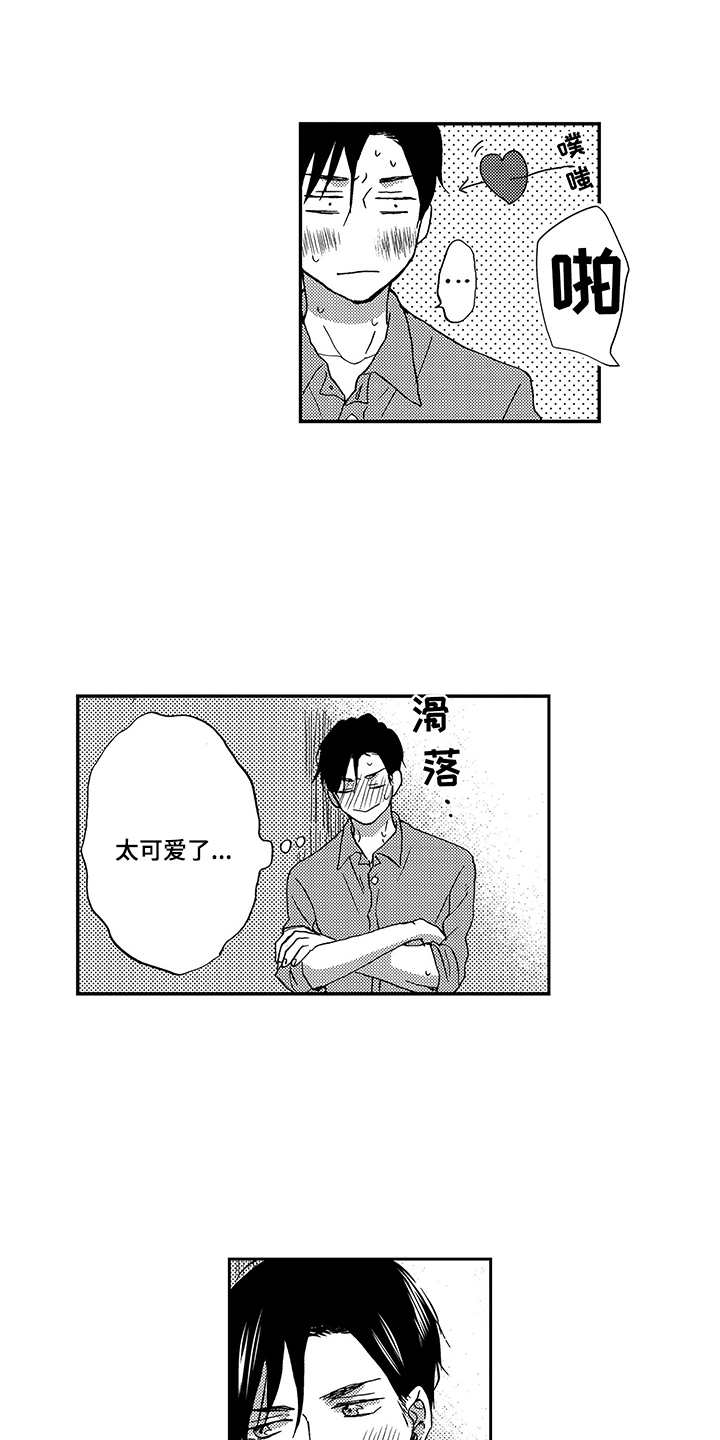 《拥抱疗法》漫画最新章节第26章：吸引免费下拉式在线观看章节第【14】张图片