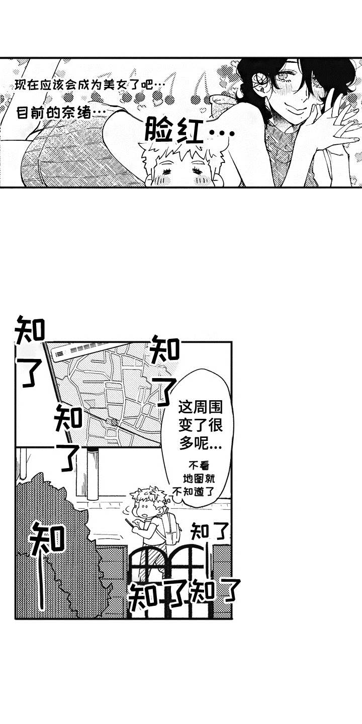 《爱哭鬼艾利》漫画最新章节第1章：回来了免费下拉式在线观看章节第【9】张图片