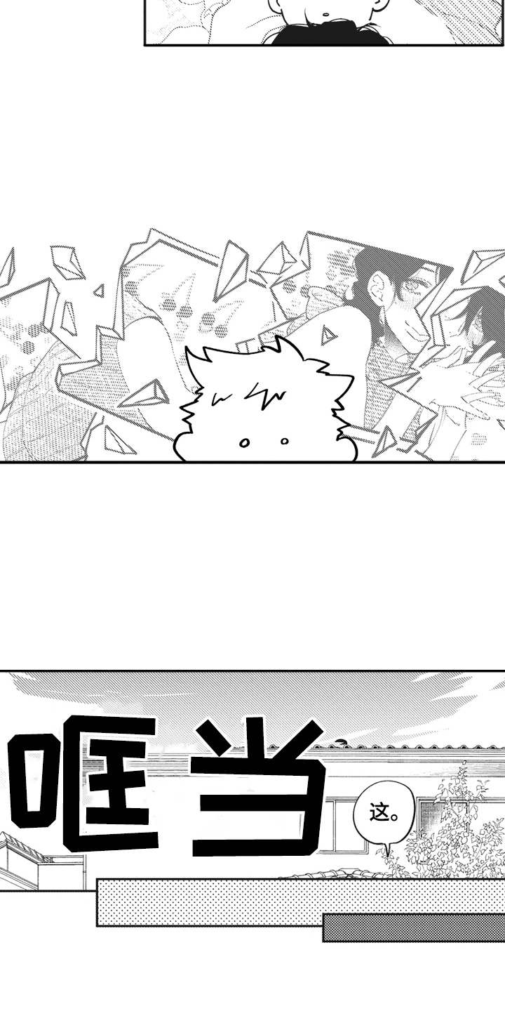 《爱哭鬼艾利》漫画最新章节第2章：吓一跳免费下拉式在线观看章节第【20】张图片