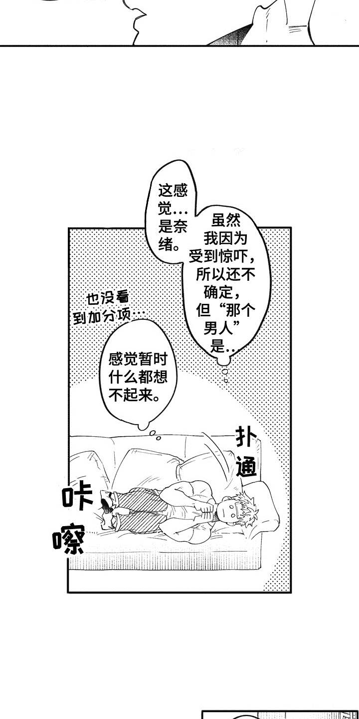 《爱哭鬼艾利》漫画最新章节第2章：吓一跳免费下拉式在线观看章节第【13】张图片