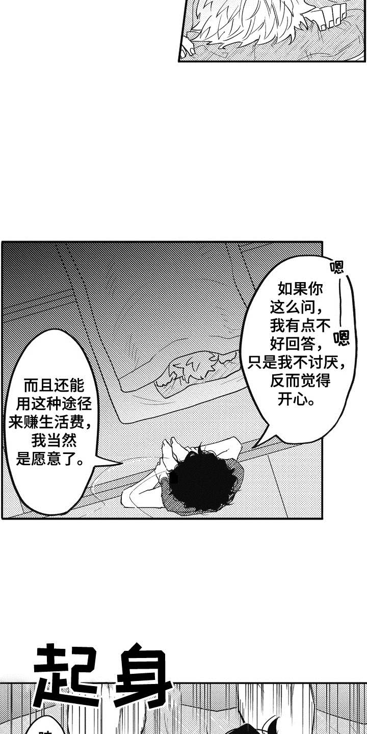 《爱哭鬼艾利》漫画最新章节第3章：客人免费下拉式在线观看章节第【5】张图片