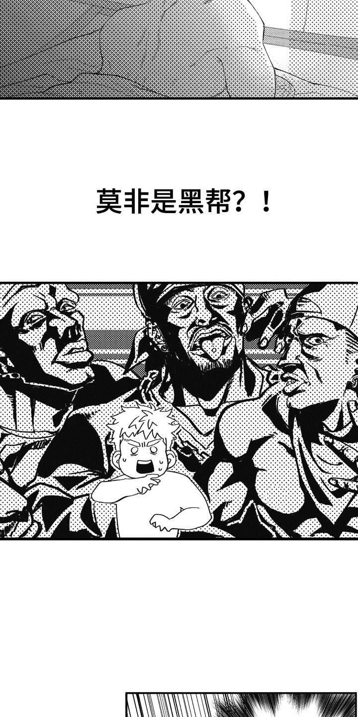 《爱哭鬼艾利》漫画最新章节第3章：客人免费下拉式在线观看章节第【17】张图片